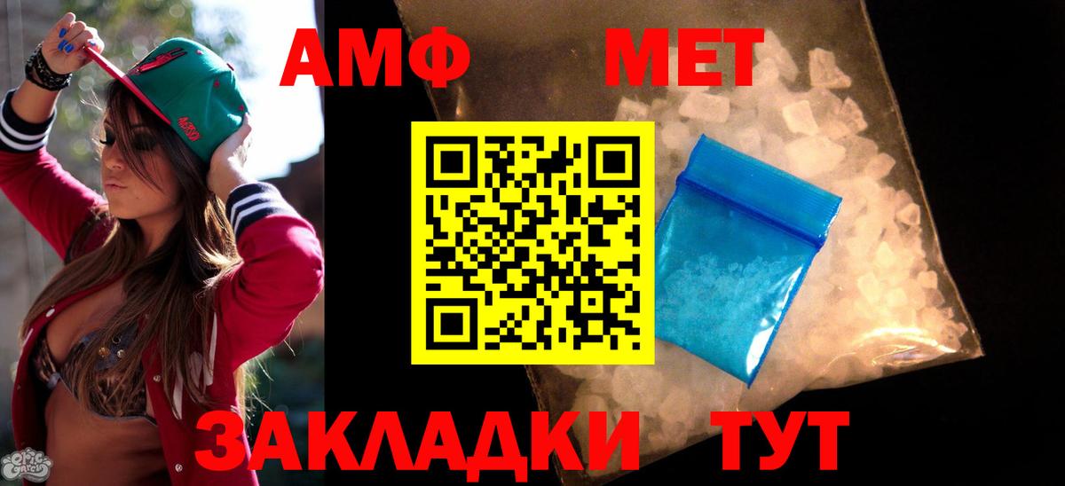 Амфетамин Premium Добрянка