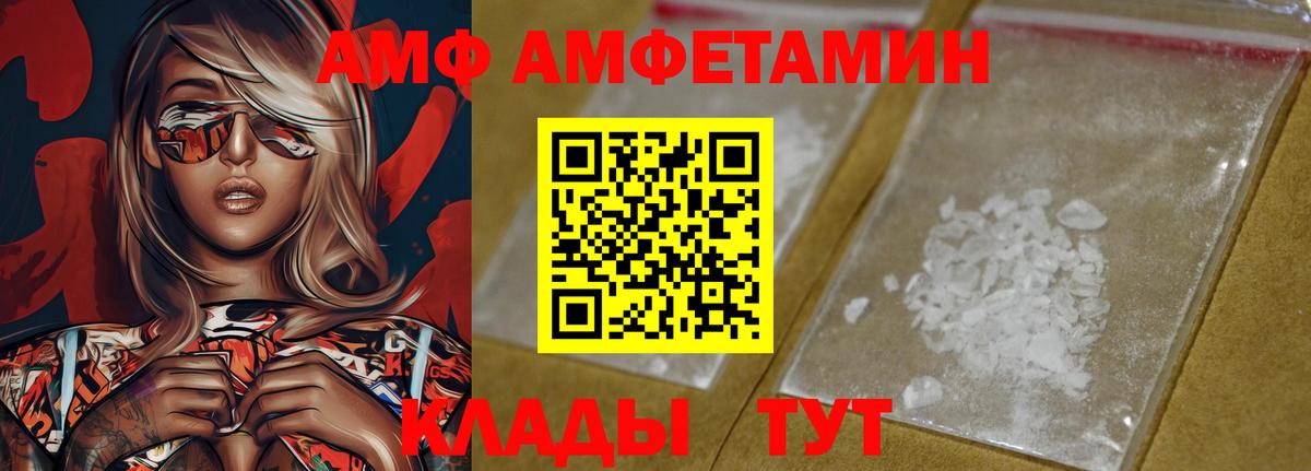 Амфетамин  Амфетамин 97%  Вход с VPN  Добрянка 