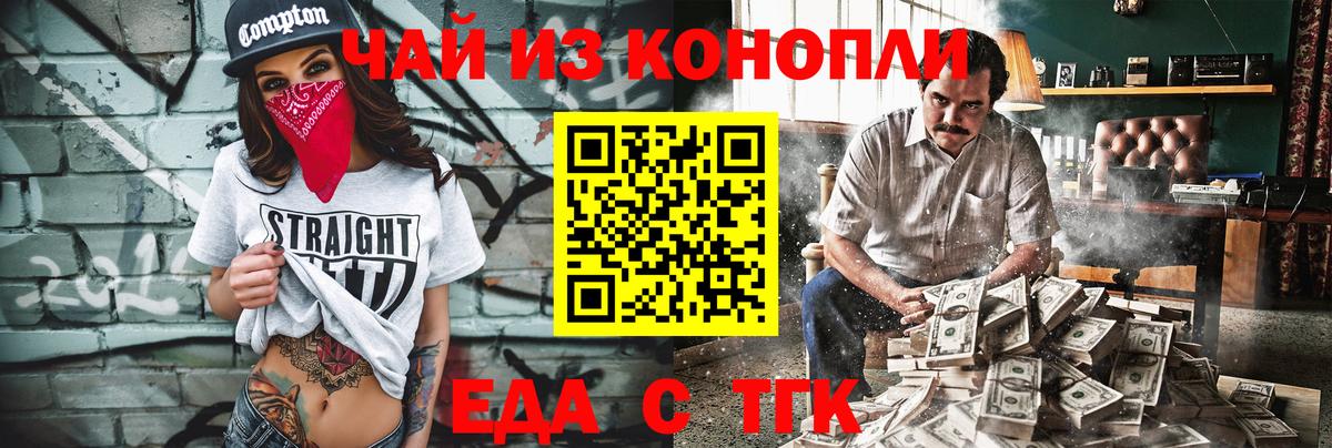 Печенье с ТГК конопля  Вход с VPN  Добрянка 