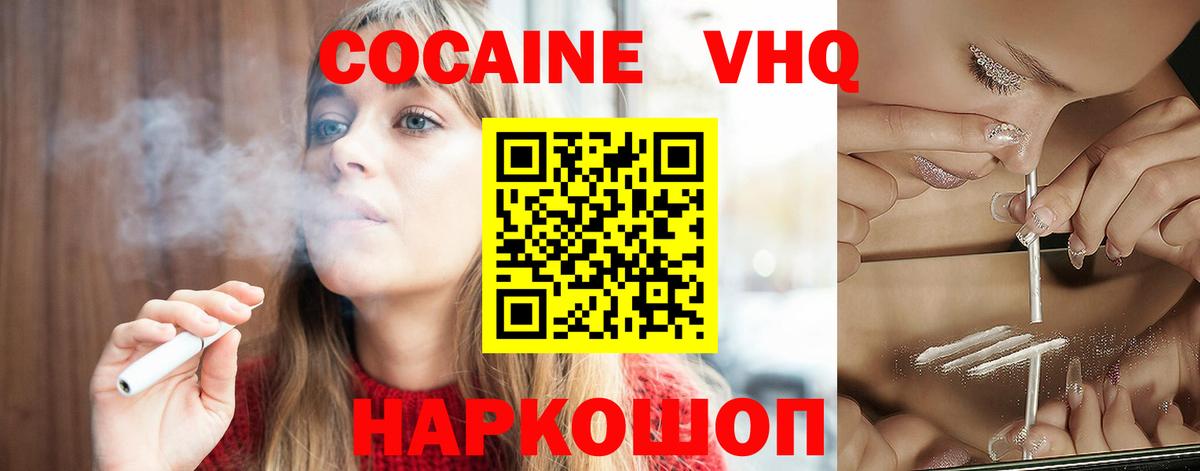 Cocaine FishScale Добрянка