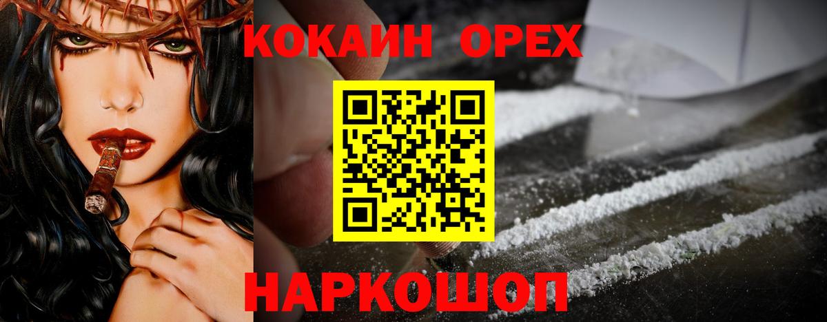 Добрянка  Кокаин Колумбийский  Кокаин  Вход с VPN  Cocaine 99% 