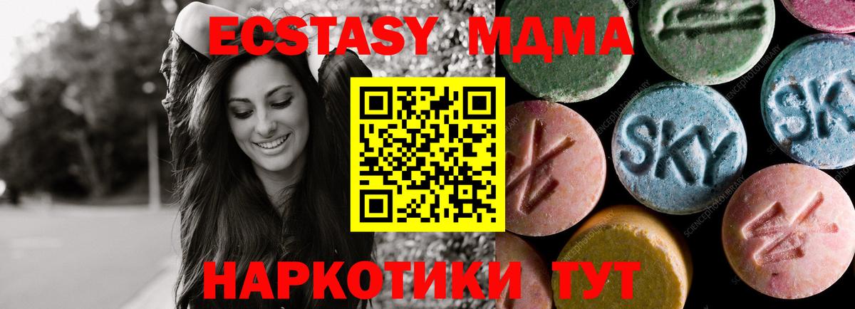 Добрянка  ЭКСТАЗИ TESLA  Экстази  Вход с VPN 