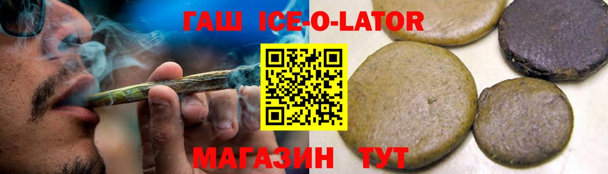 Гашиш гарик  Вход с VPN  Гашиш Изолятор  Добрянка 