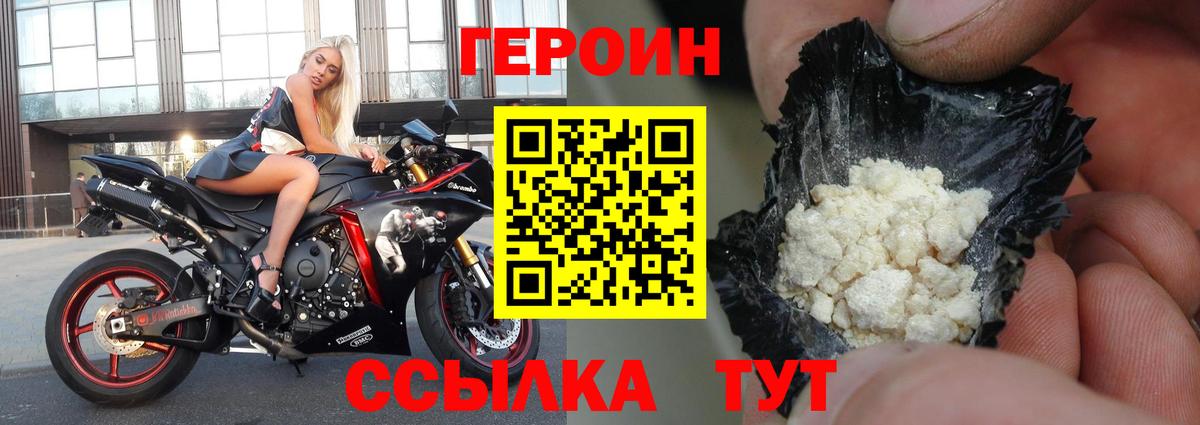Героин Афган  ГЕРОИН  Добрянка  Вход с VPN 