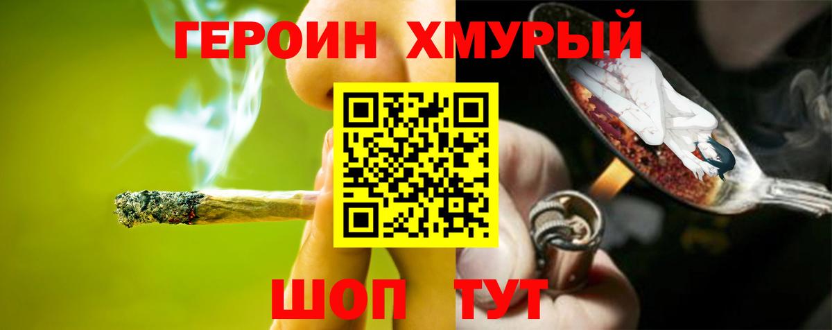 ГЕРОИН Афган Добрянка