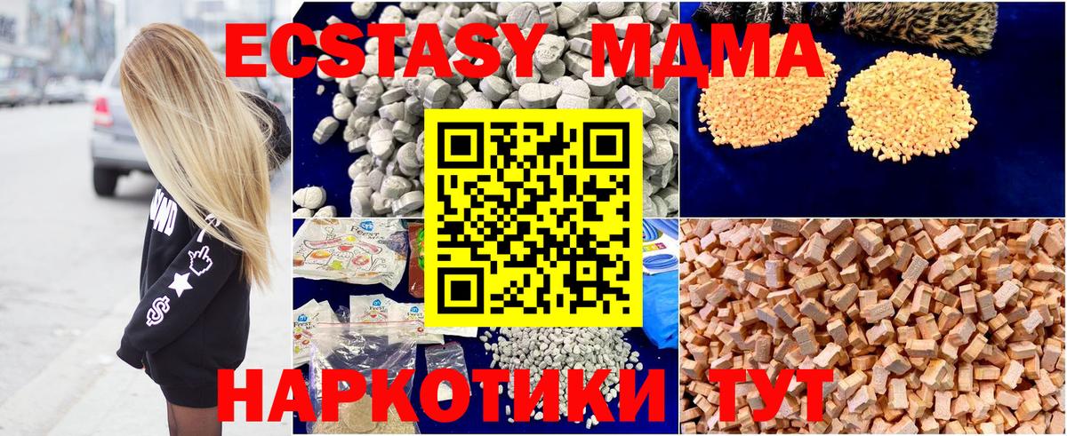 MDMA кристаллы  MDMA  Вход с VPN  Добрянка  МДМА VHQ 