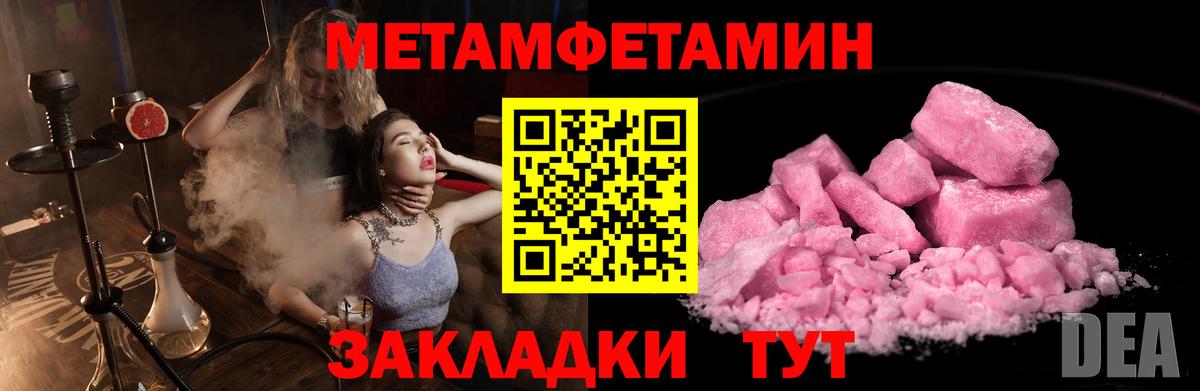 Добрянка  Первитин мет  Вход с VPN  Первитин мет 