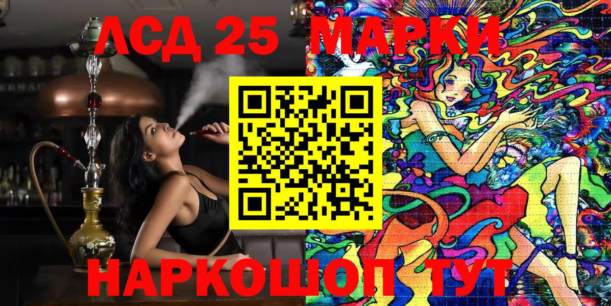 Марки 25I-NBOMe 1500мкг Добрянка