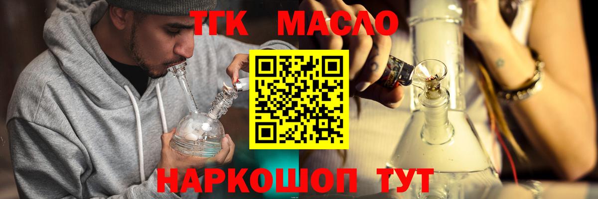 Добрянка  ТГК жижа  дарнет шоп  Вход с VPN  ТГК THC oil 