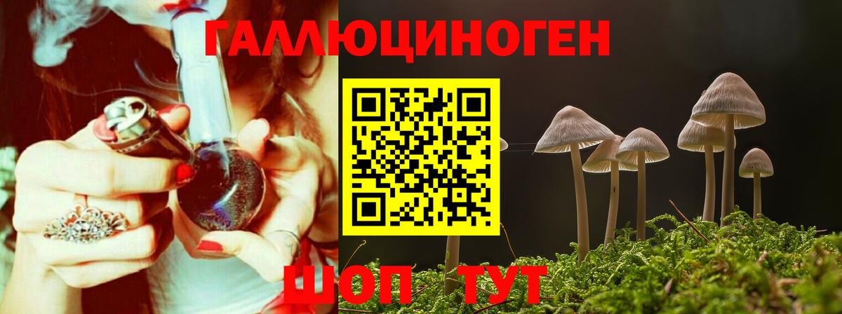 Псилоцибиновые грибы мухоморы Добрянка
